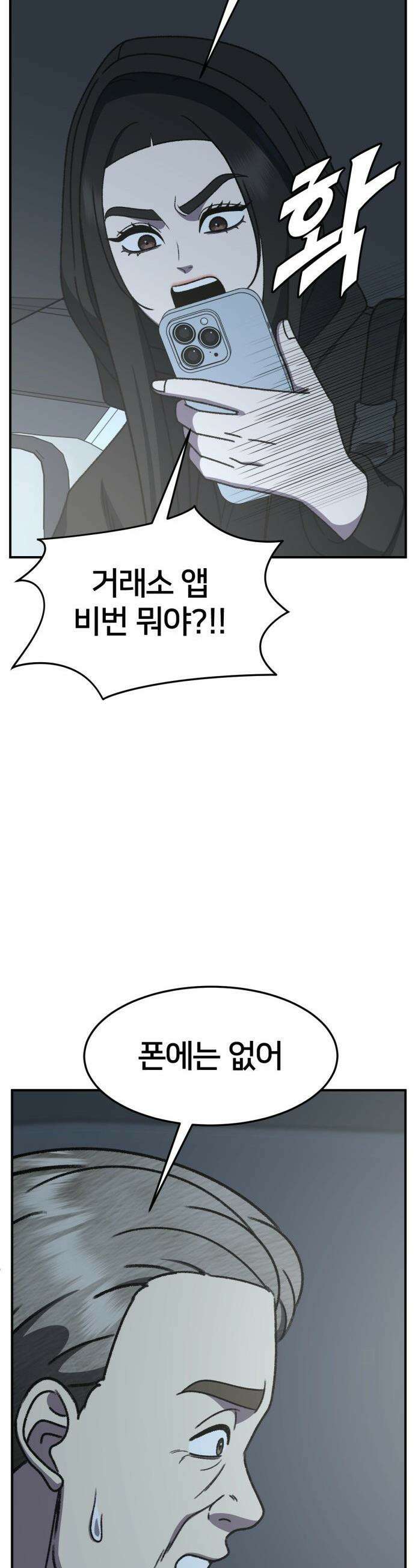 나를 바꿔줘 - [시즌3] 현여주 17 24