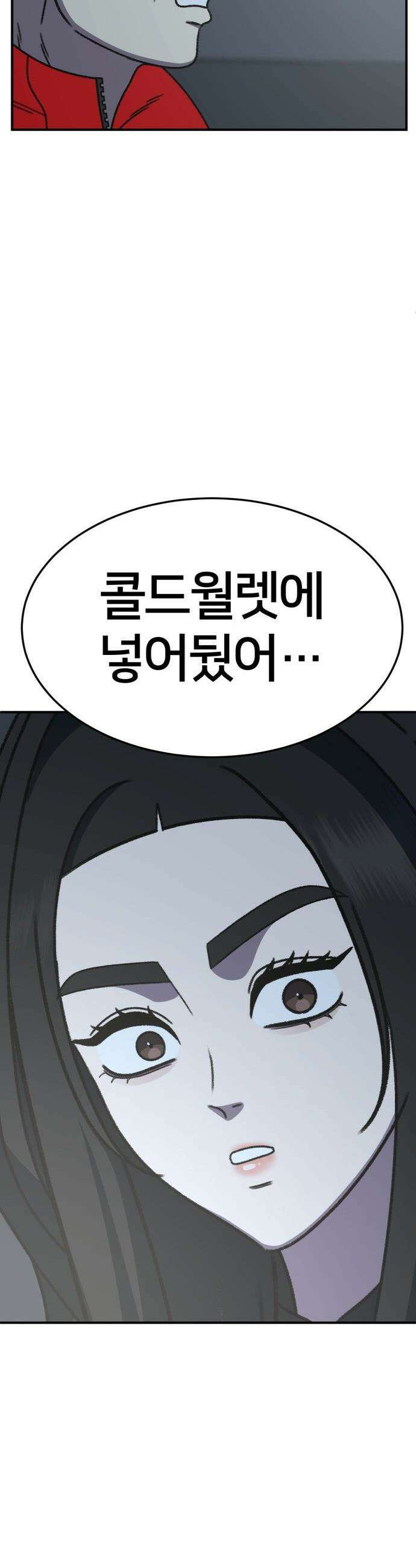 나를 바꿔줘 - [시즌3] 현여주 17 25
