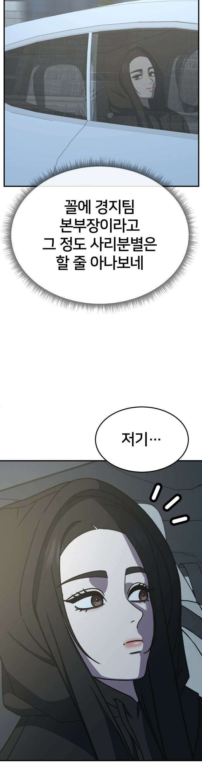 나를 바꿔줘 - [시즌3] 현여주 17 28