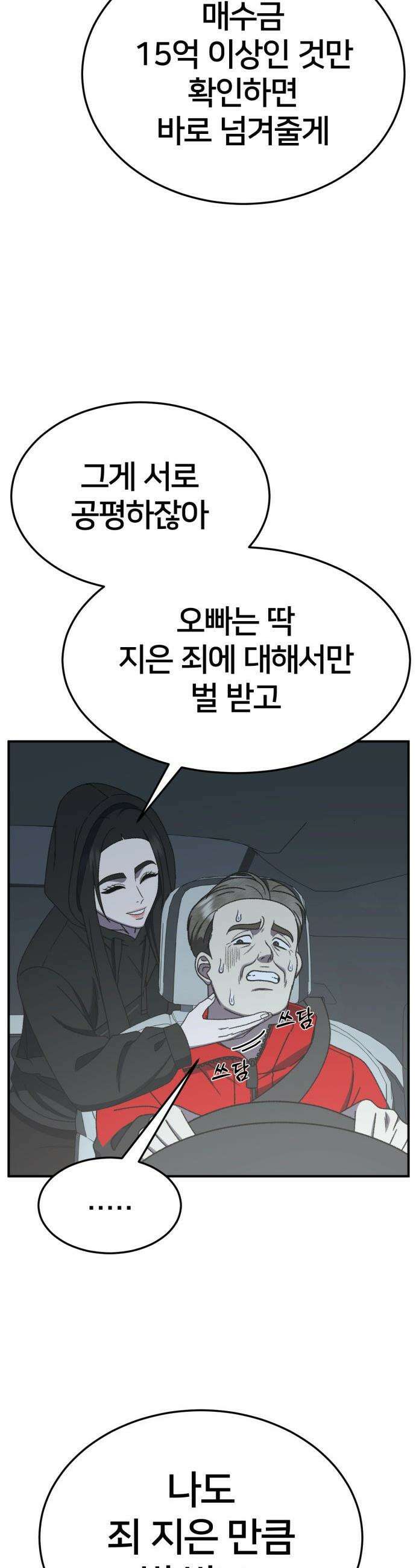 나를 바꿔줘 - [시즌3] 현여주 17 31