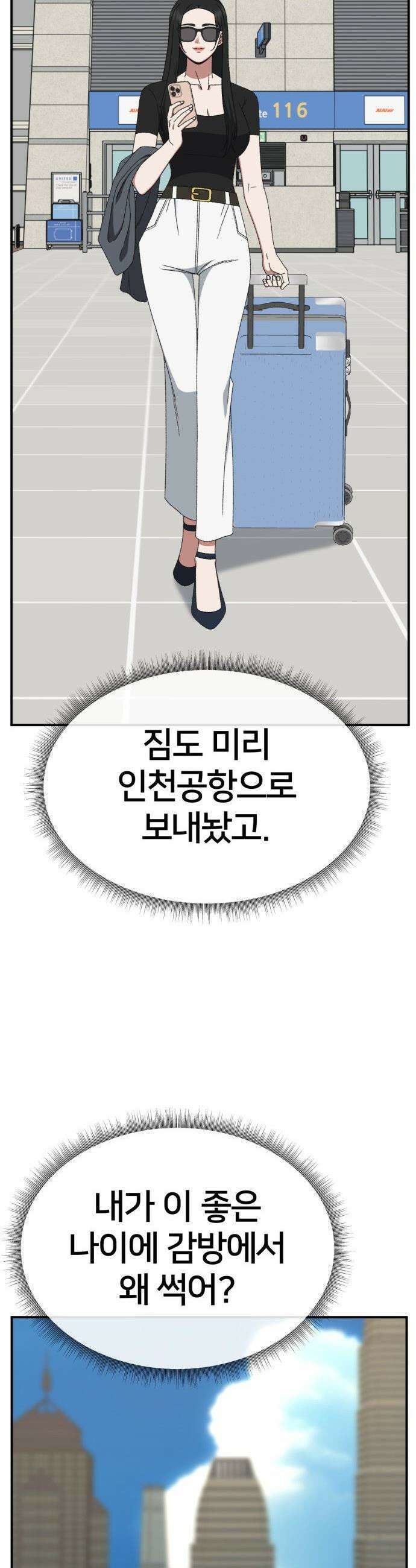 나를 바꿔줘 - [시즌3] 현여주 17 33