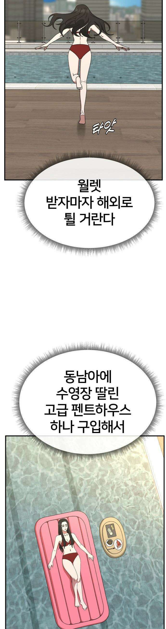 나를 바꿔줘 - [시즌3] 현여주 17 34