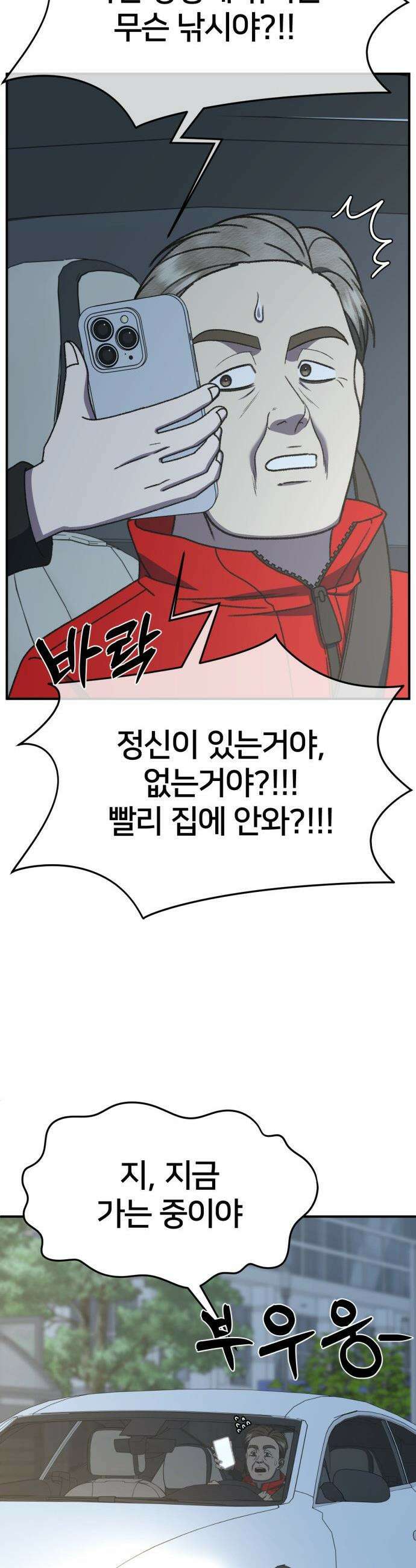 나를 바꿔줘 - [시즌3] 현여주 17 38