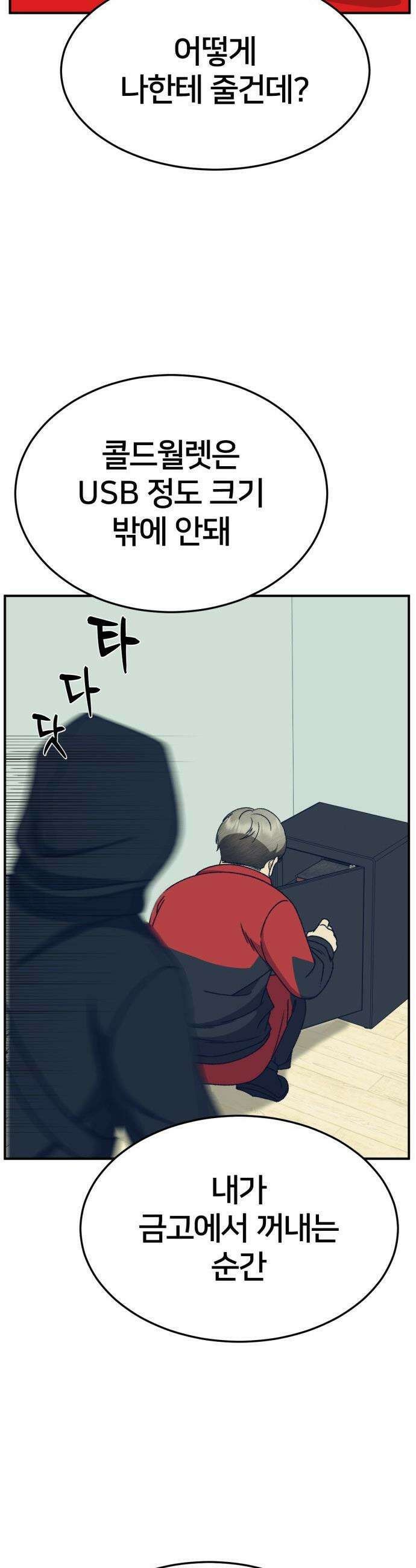 나를 바꿔줘 - [시즌3] 현여주 17 44