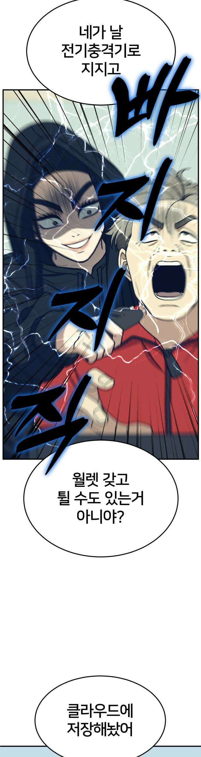 나를 바꿔줘 - [시즌3] 현여주 17 45