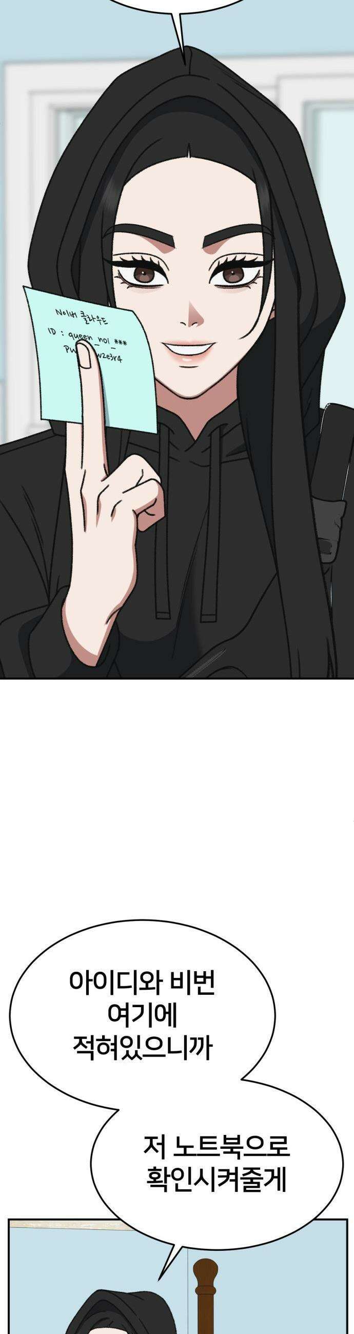 나를 바꿔줘 - [시즌3] 현여주 17 46