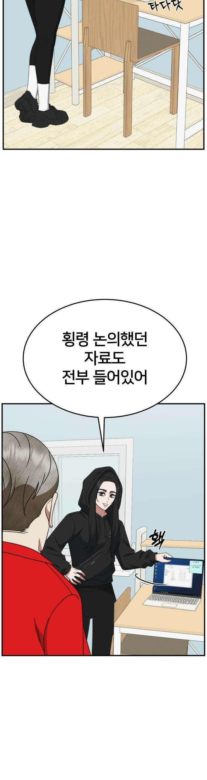 나를 바꿔줘 - [시즌3] 현여주 17 48