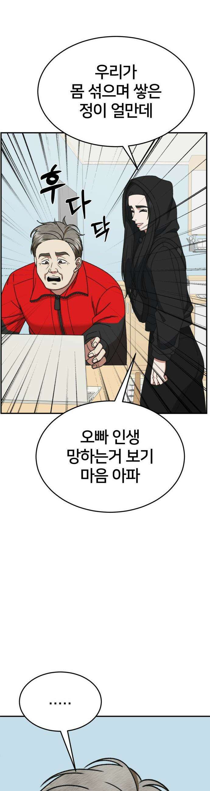 나를 바꿔줘 - [시즌3] 현여주 17 49