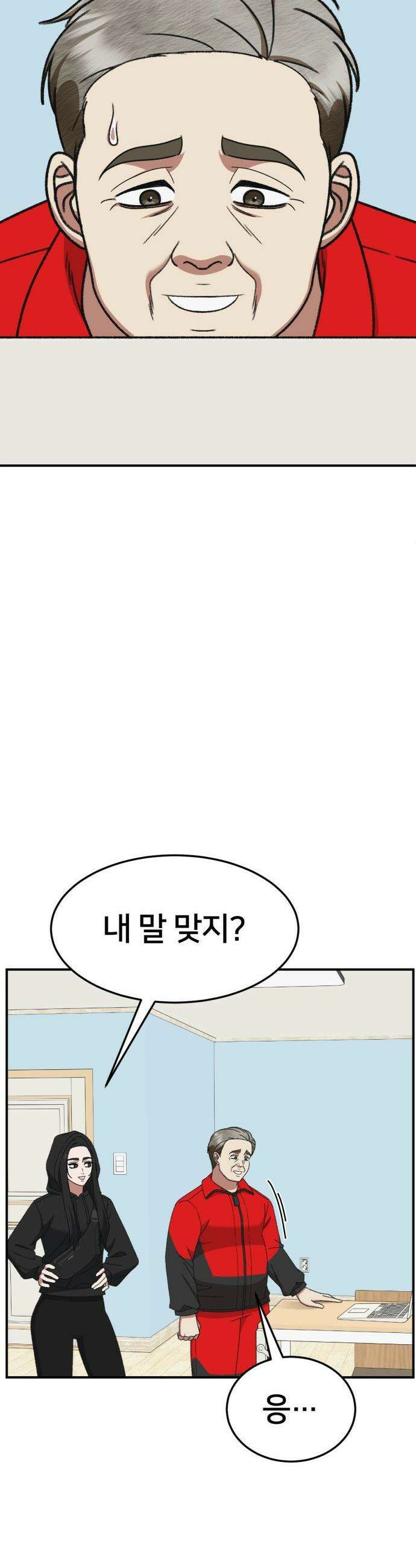 나를 바꿔줘 - [시즌3] 현여주 17 50