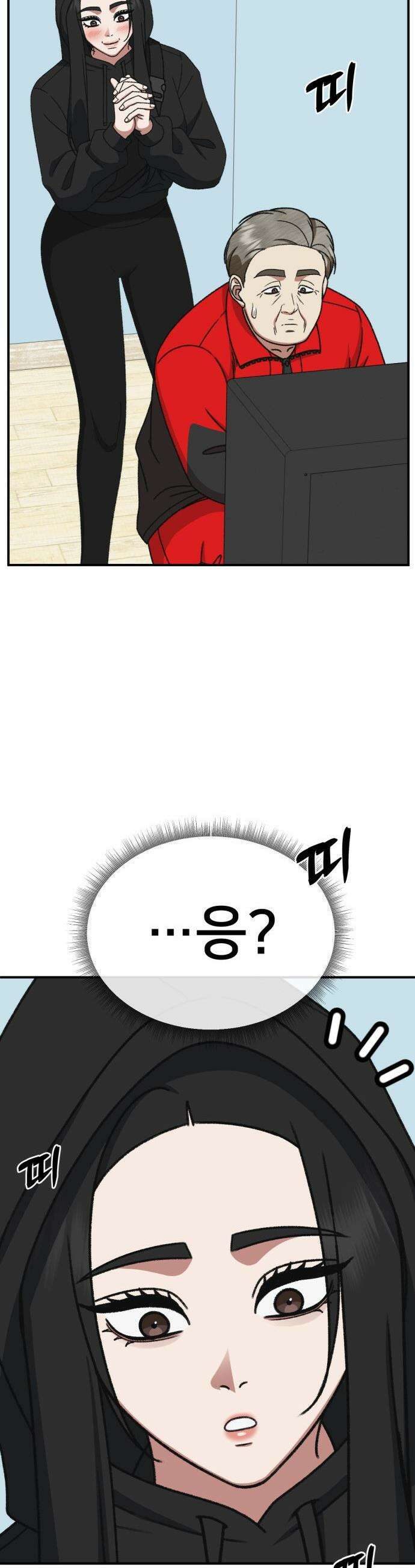 나를 바꿔줘 - [시즌3] 현여주 17 52