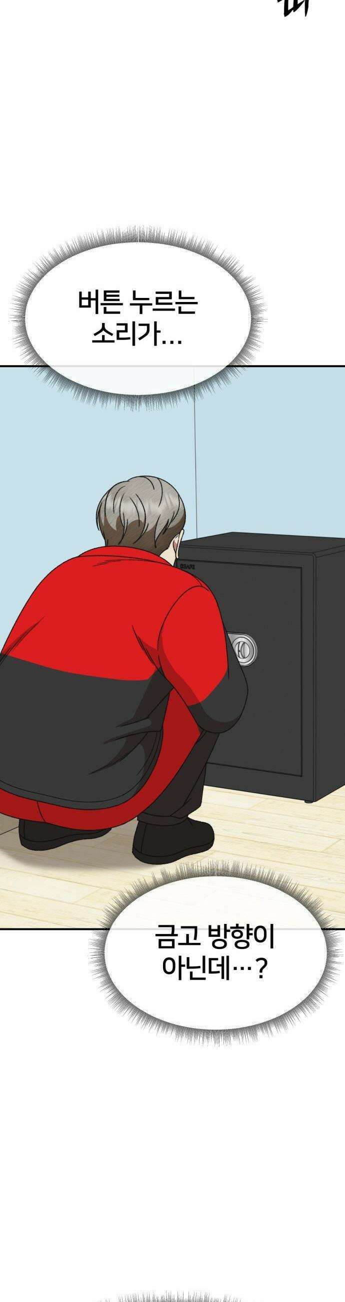 나를 바꿔줘 - [시즌3] 현여주 17 53