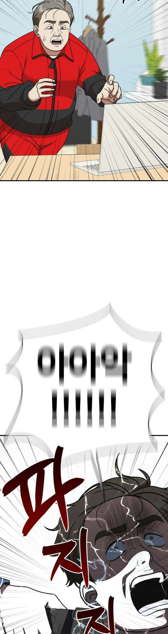 나를 바꿔줘 - [시즌3] 현여주 17 59