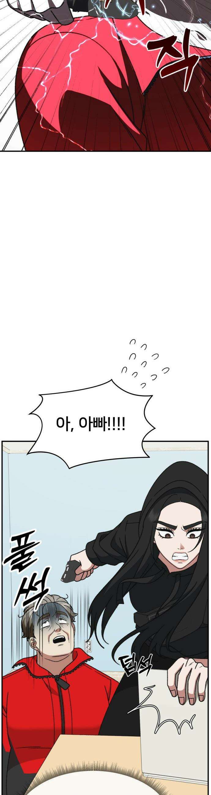 나를 바꿔줘 - [시즌3] 현여주 17 60