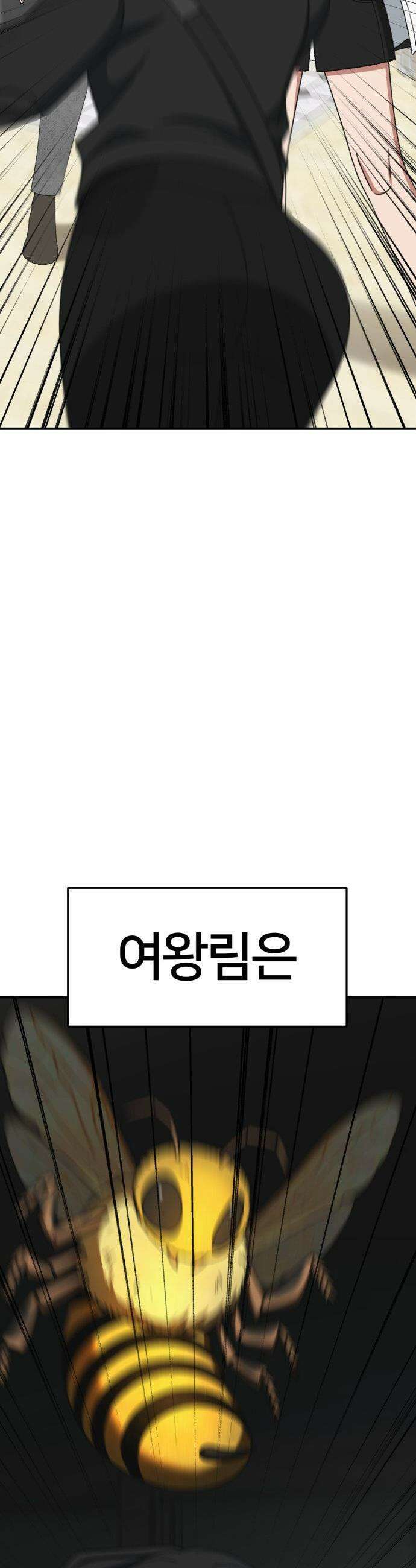 나를 바꿔줘 - [시즌3] 현여주 17 63