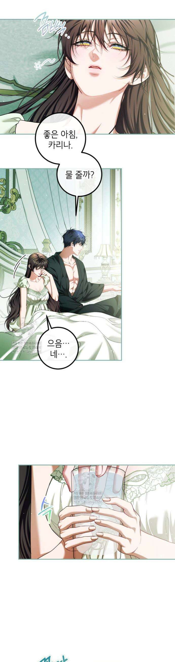 시한부 엑스트라의 시간 90화 2