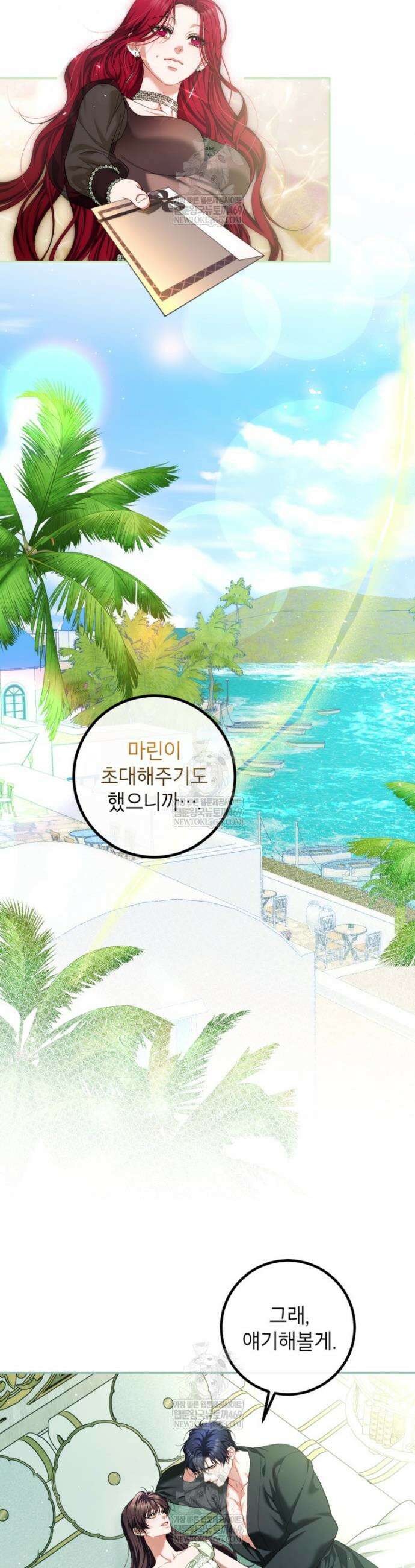 시한부 엑스트라의 시간 90화 7