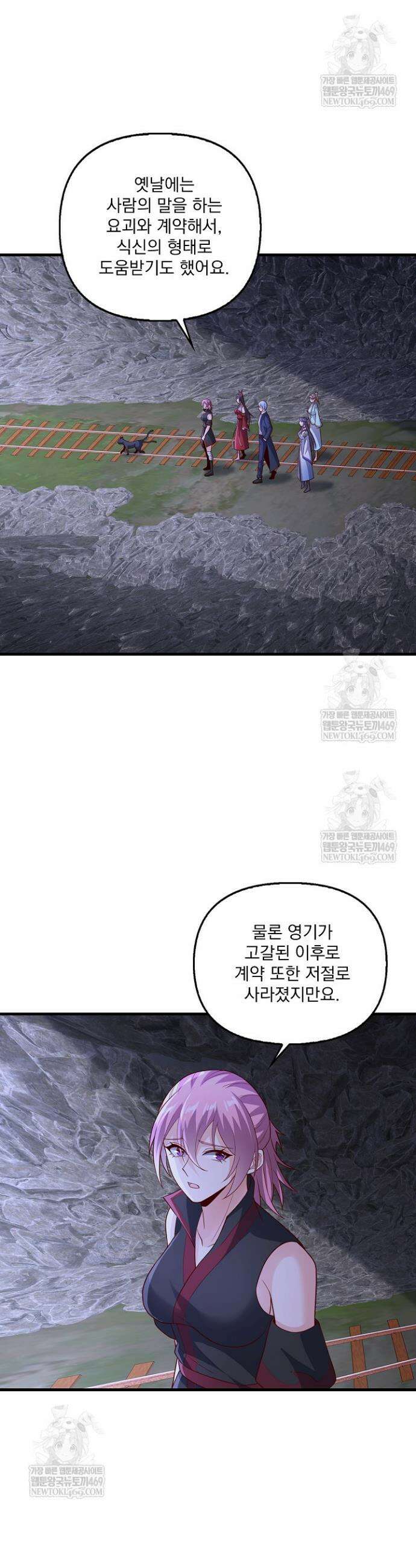 현세로 귀환한 최강 신선 409화 7