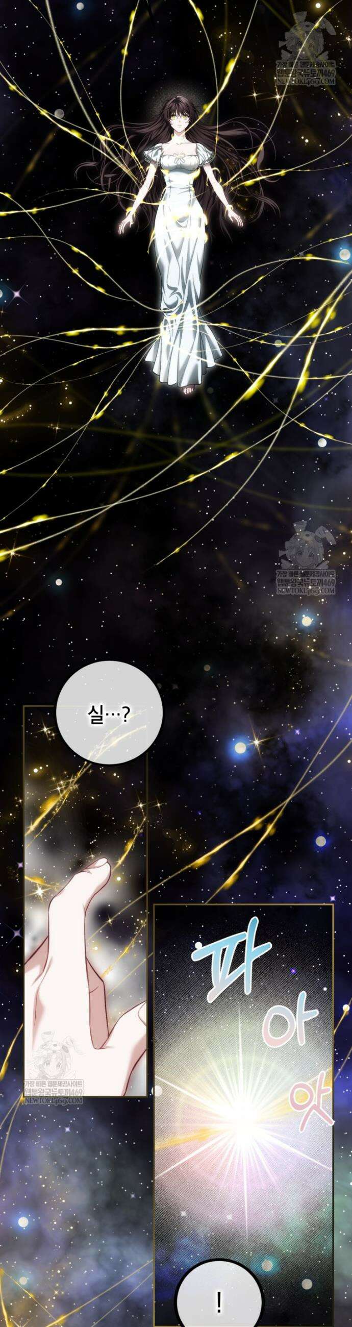 시한부 엑스트라의 시간 85화 6