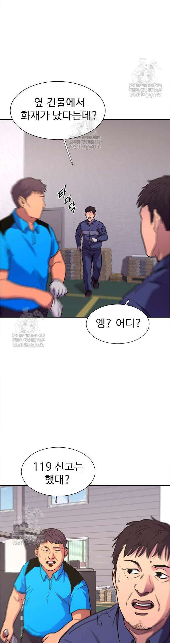1초 시즌3 65화 3