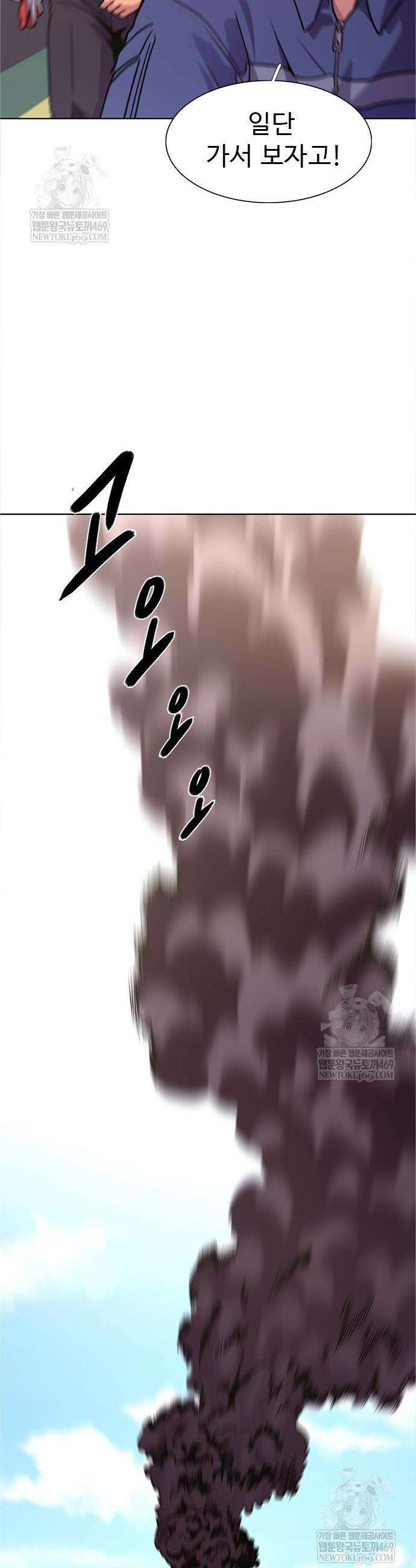 1초 시즌3 65화 4
