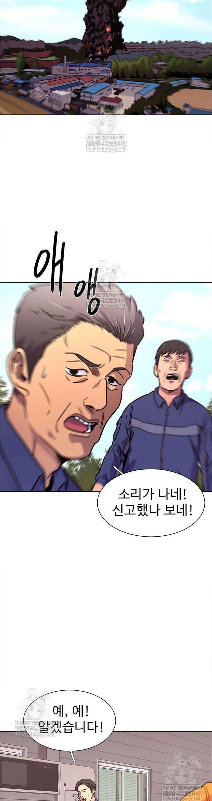 1초 시즌3 65화 5
