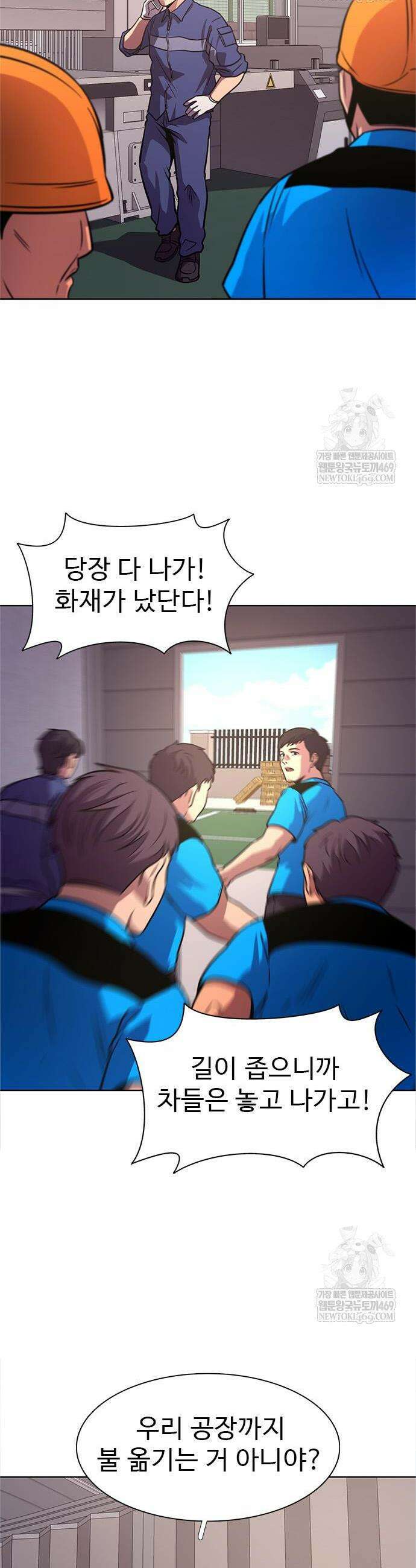 1초 시즌3 65화 6