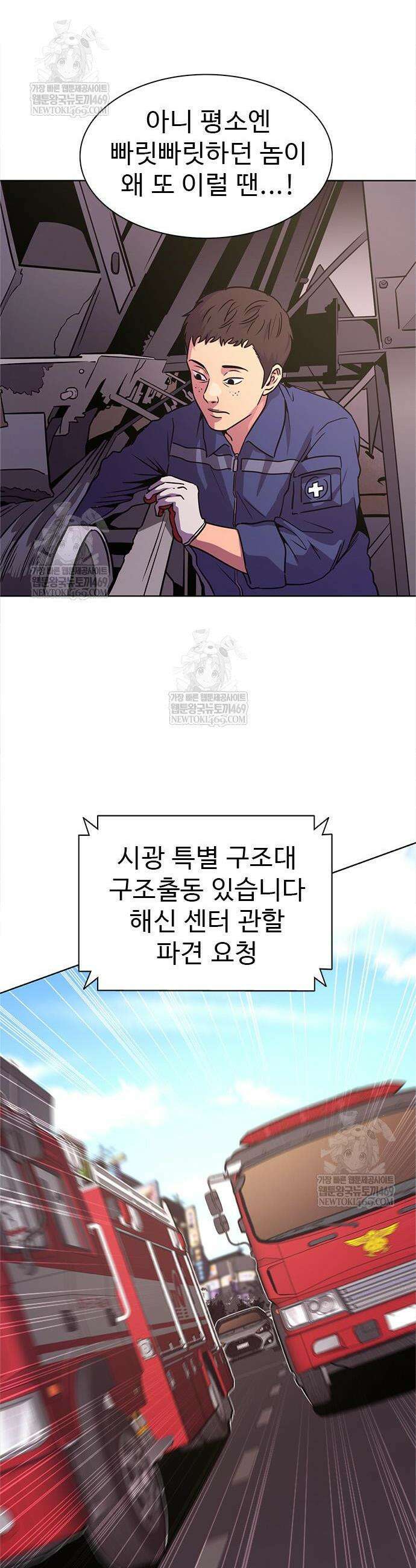 1초 시즌3 65화 8