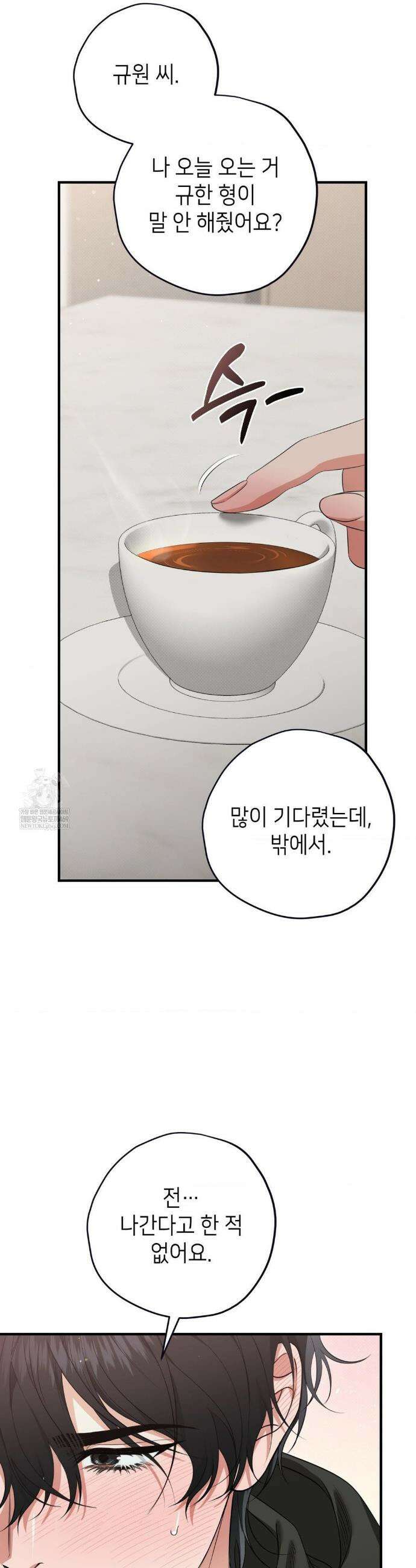 힛 미 하드 3화 6