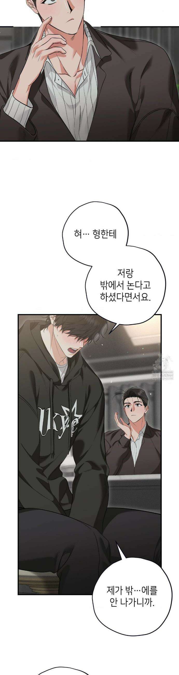 힛 미 하드 3화 22