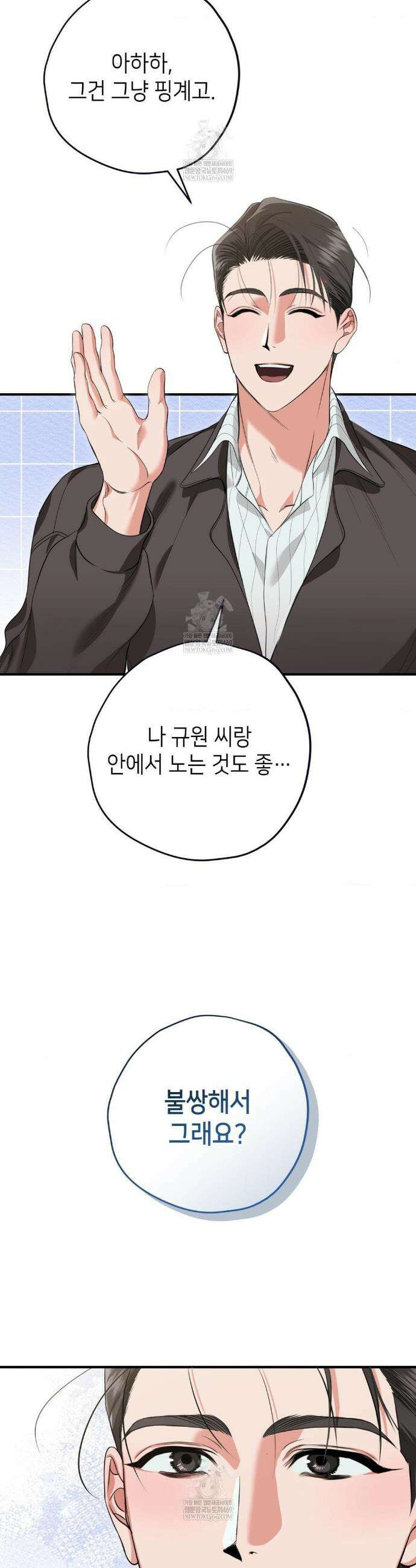 힛 미 하드 3화 23