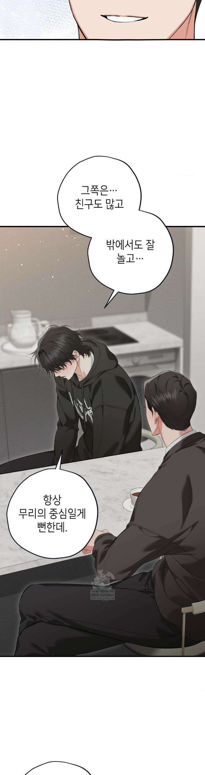 힛 미 하드 3화 24