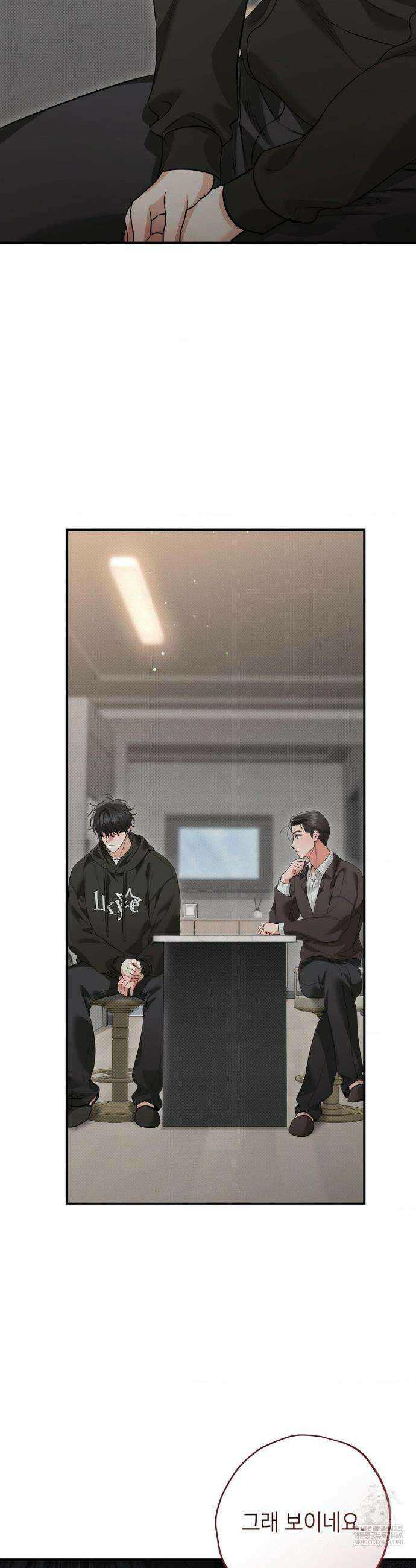 힛 미 하드 3화 26