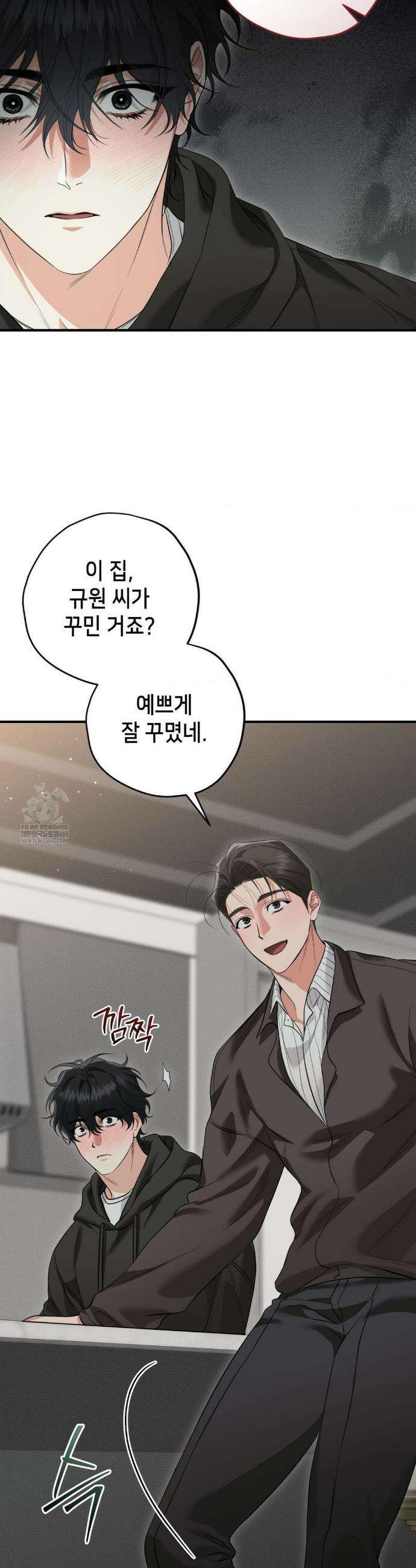 힛 미 하드 3화 27