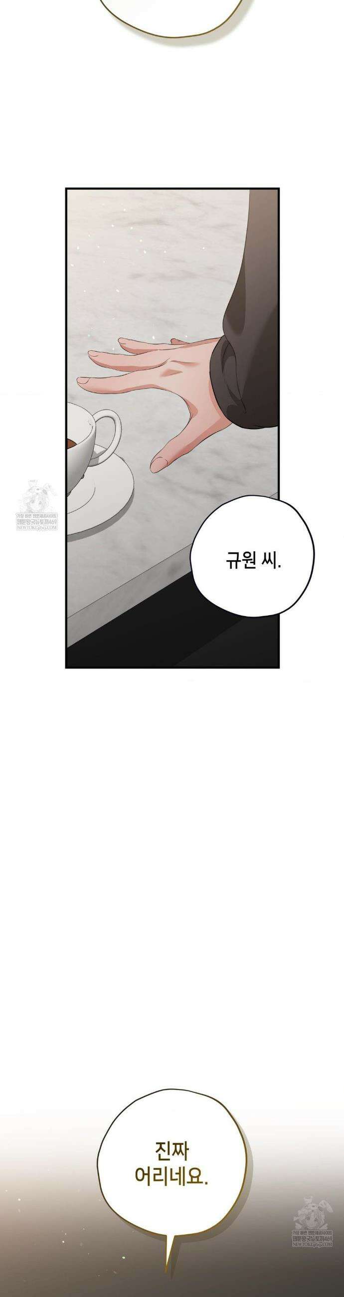 힛 미 하드 3화 31