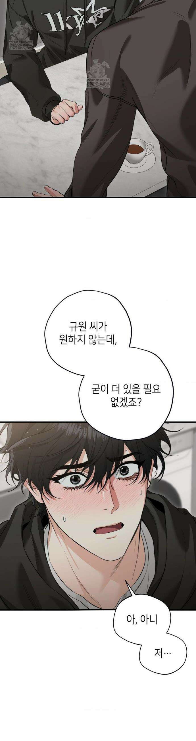 힛 미 하드 3화 33