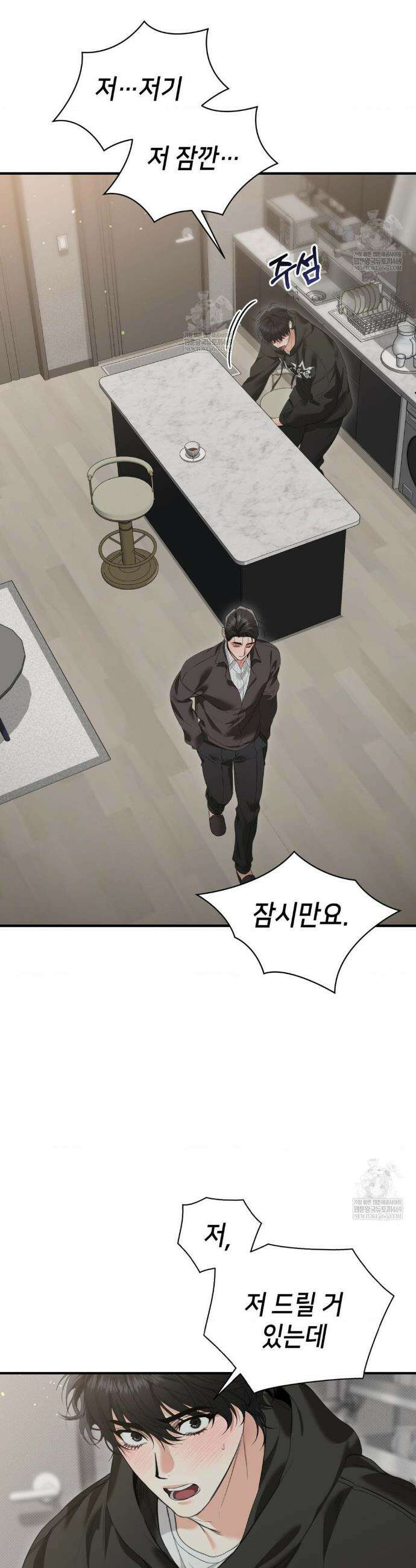 힛 미 하드 3화 34
