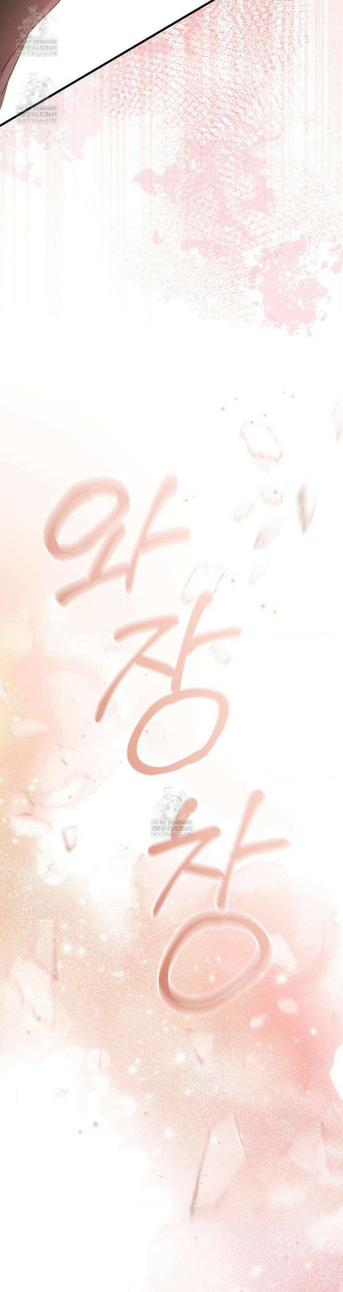 힛 미 하드 3화 38