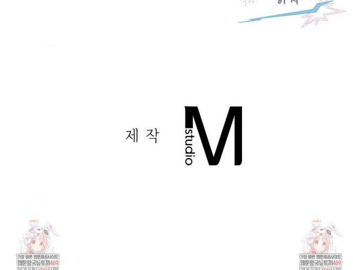 힛 미 하드 3화 42