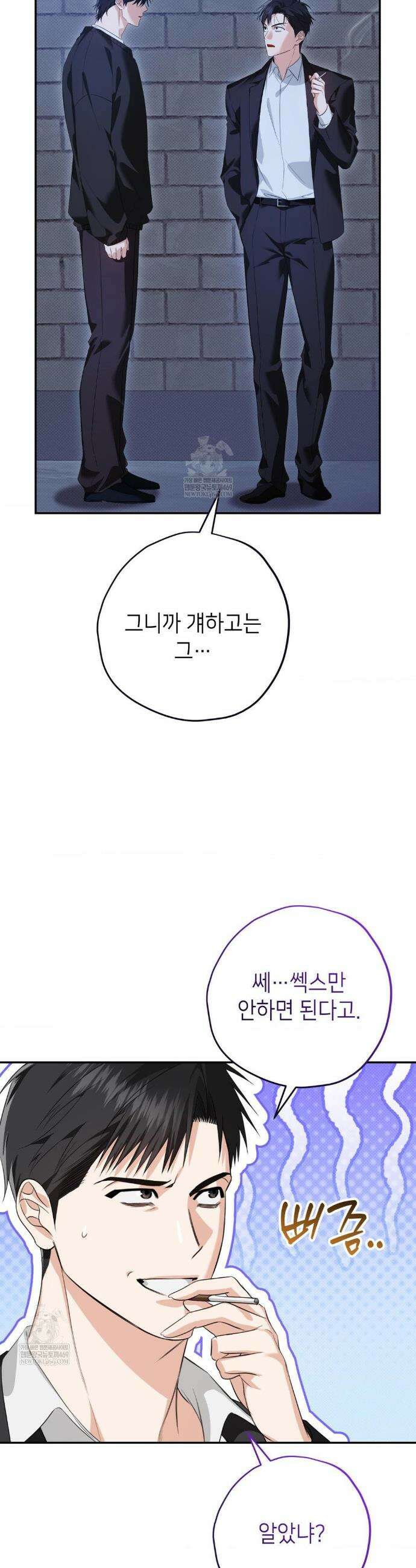 힛 미 하드 9화 4