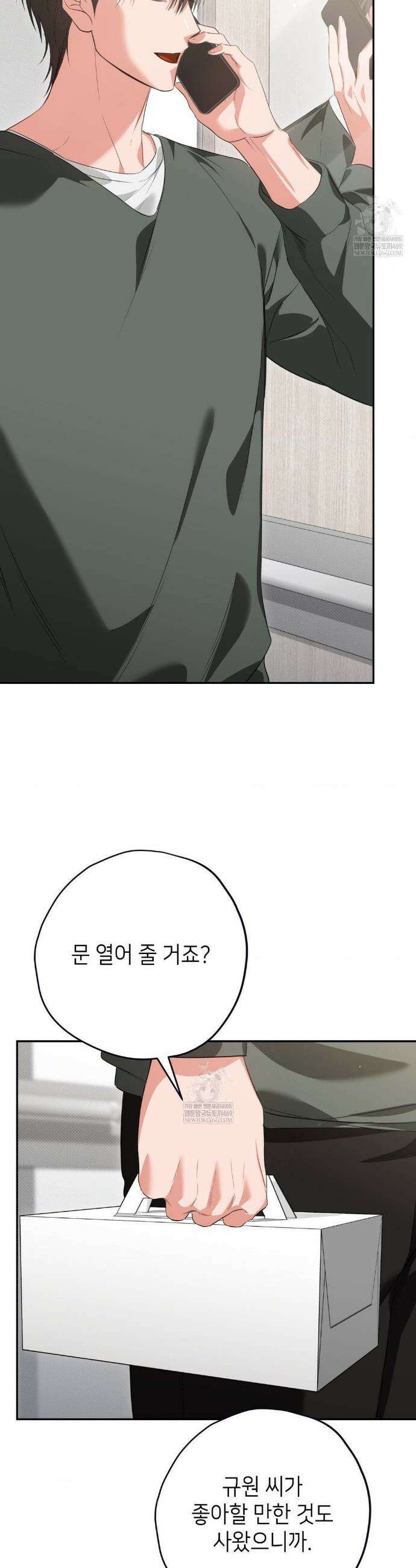 힛 미 하드 9화 13