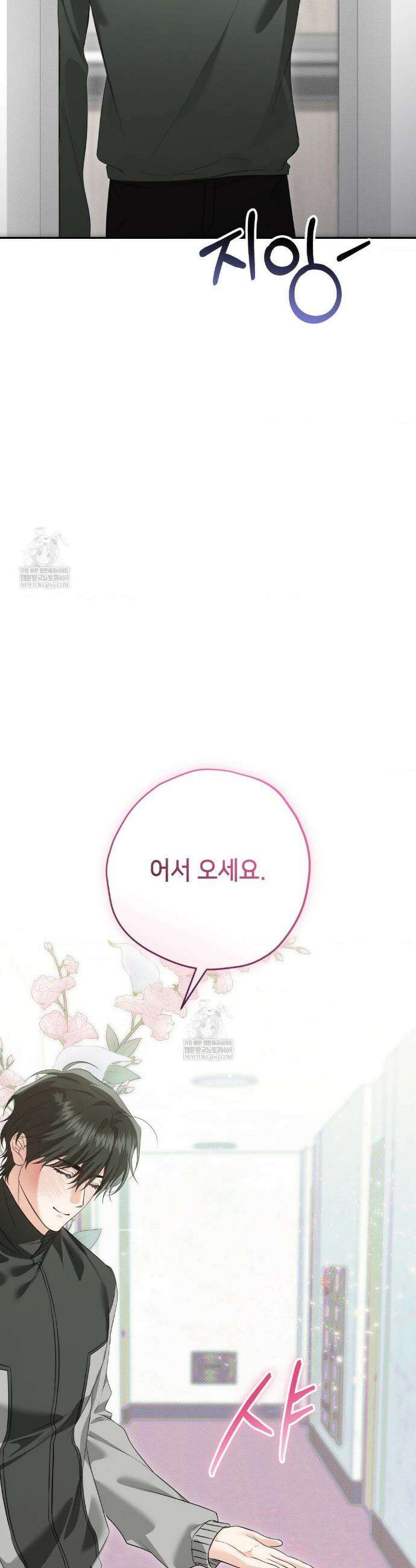 힛 미 하드 9화 15