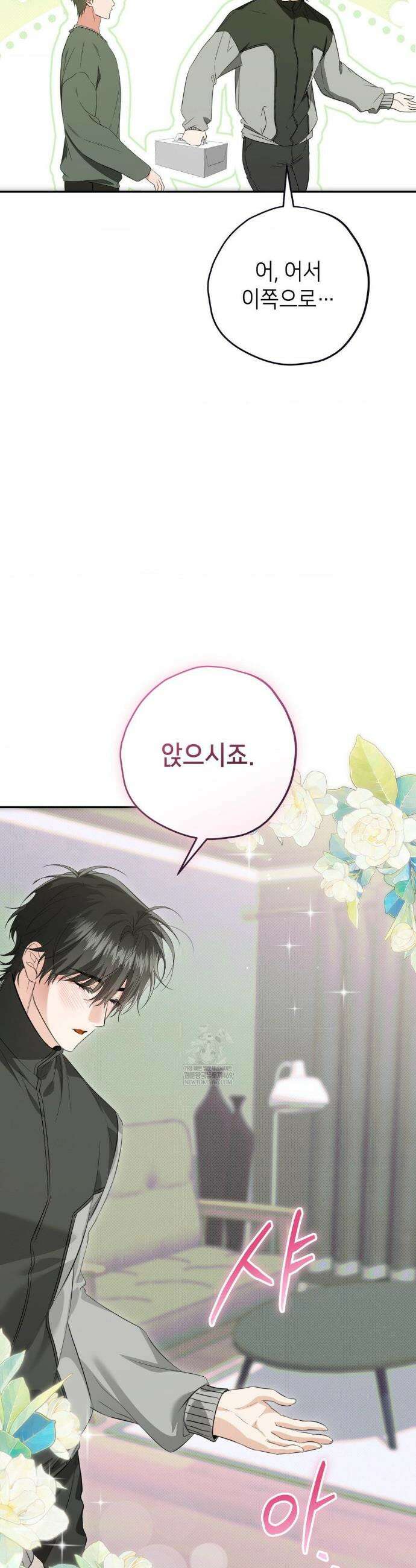 힛 미 하드 9화 18