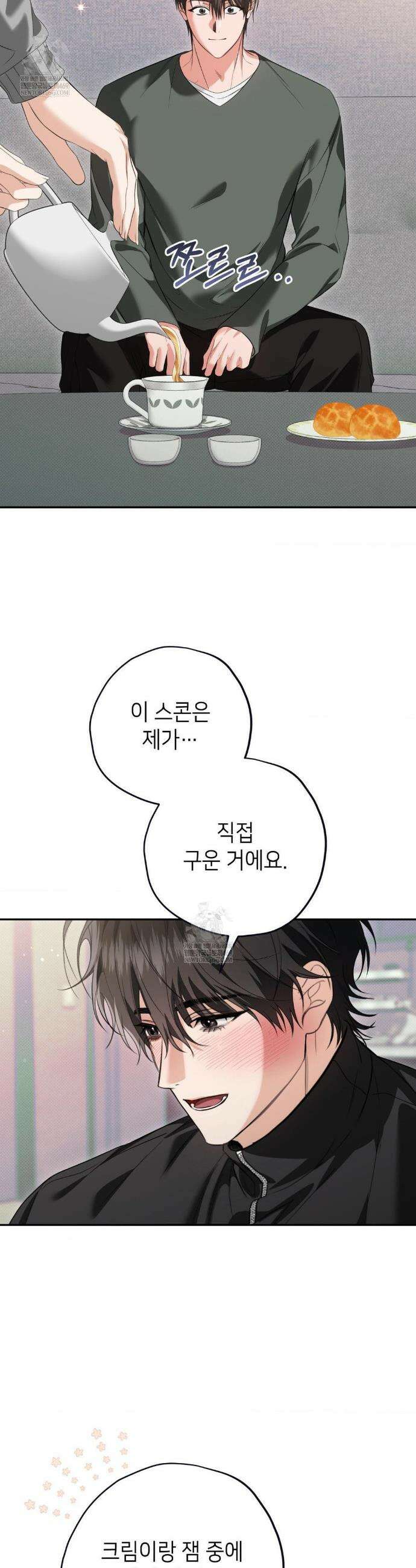 힛 미 하드 9화 22