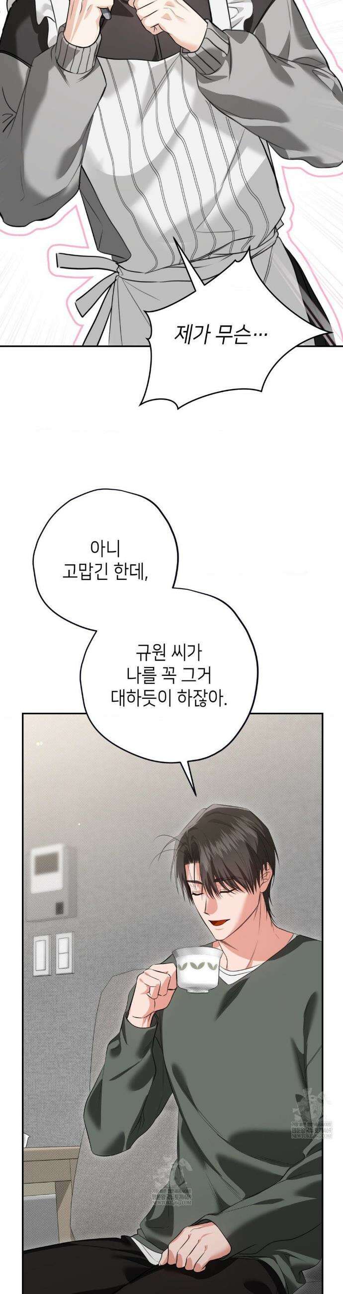 힛 미 하드 9화 25