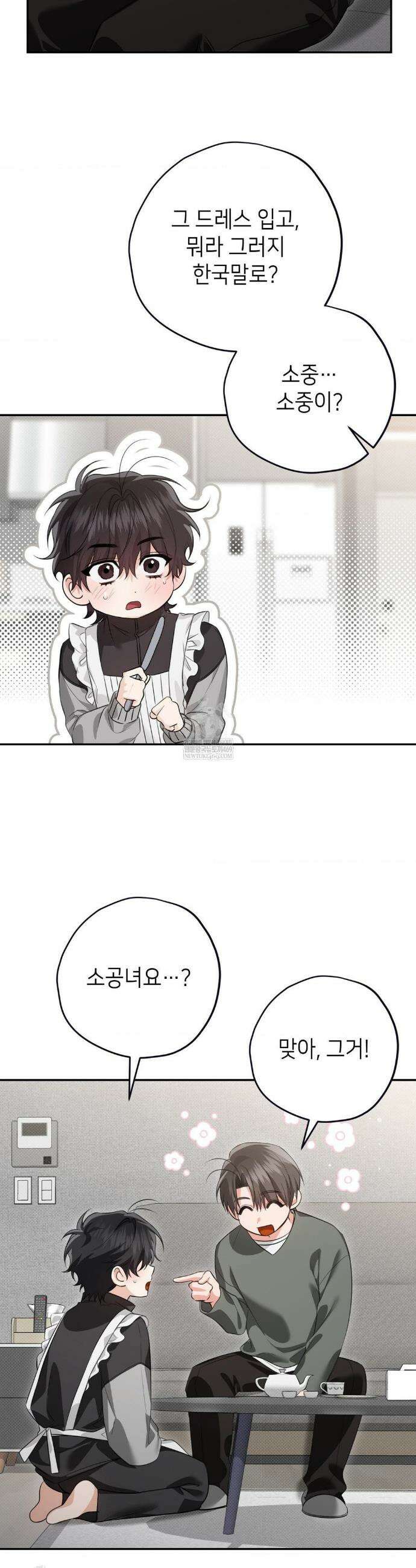 힛 미 하드 9화 26