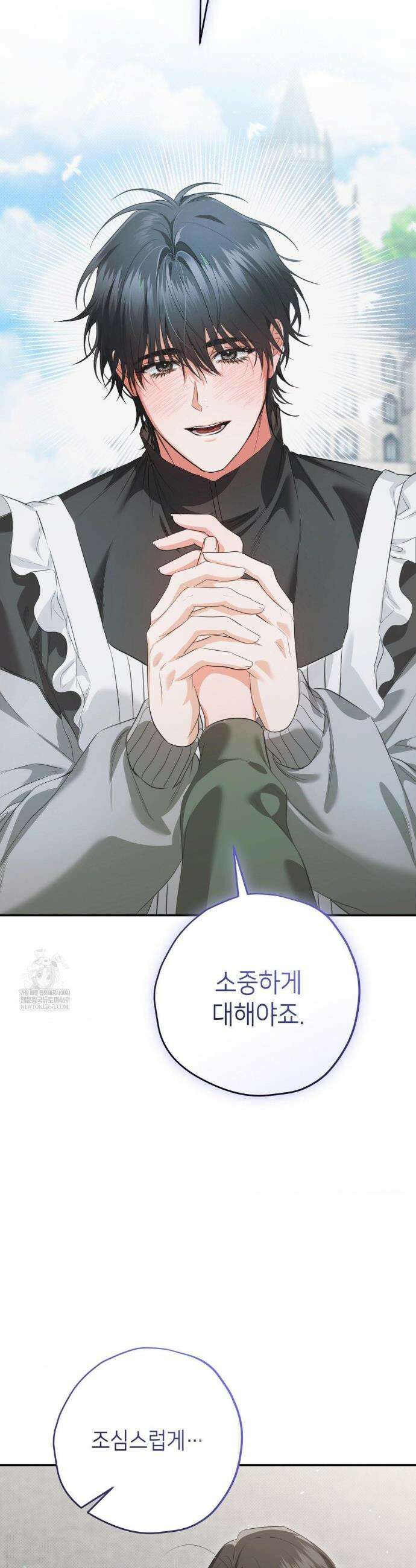 힛 미 하드 9화 28
