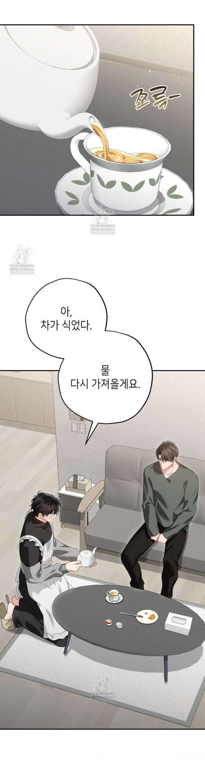 힛 미 하드 9화 30