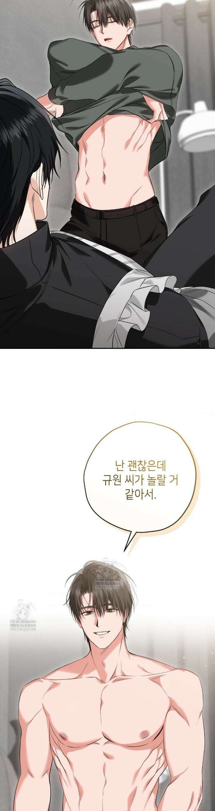 힛 미 하드 9화 34