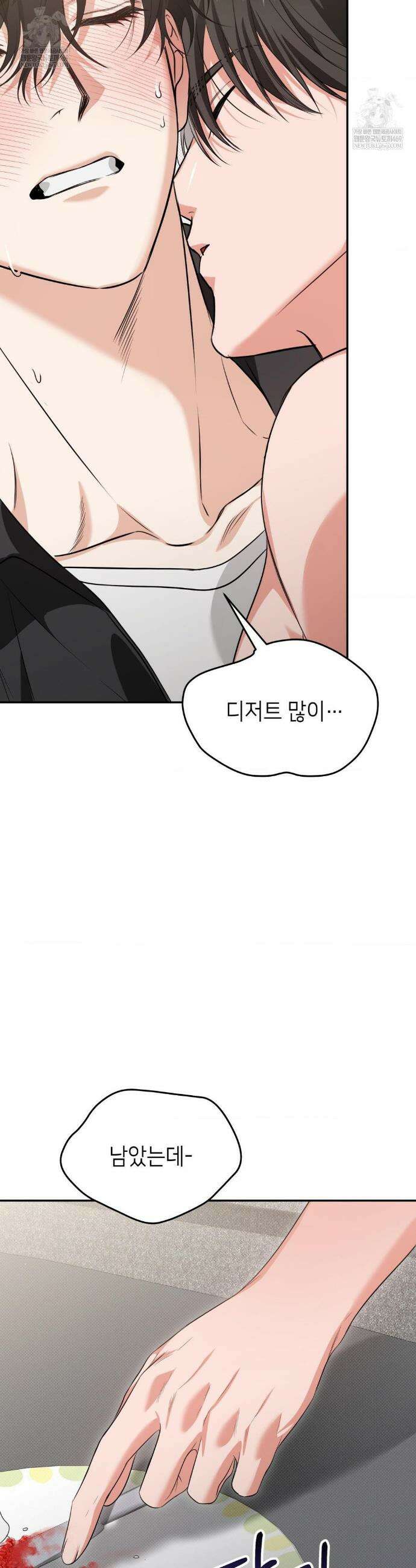 힛 미 하드 9화 38