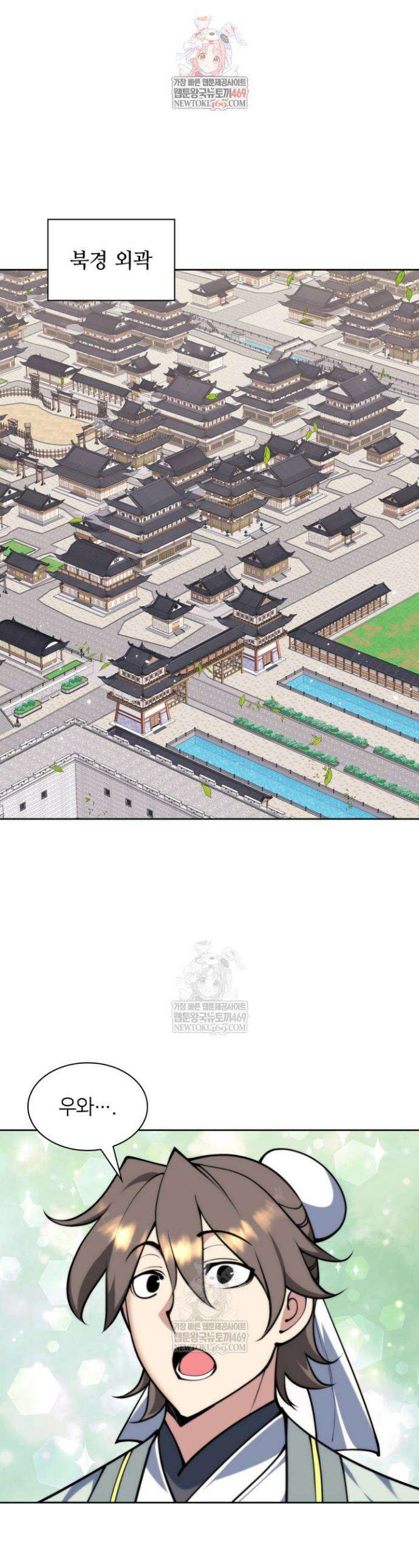 학사검전 188화 1